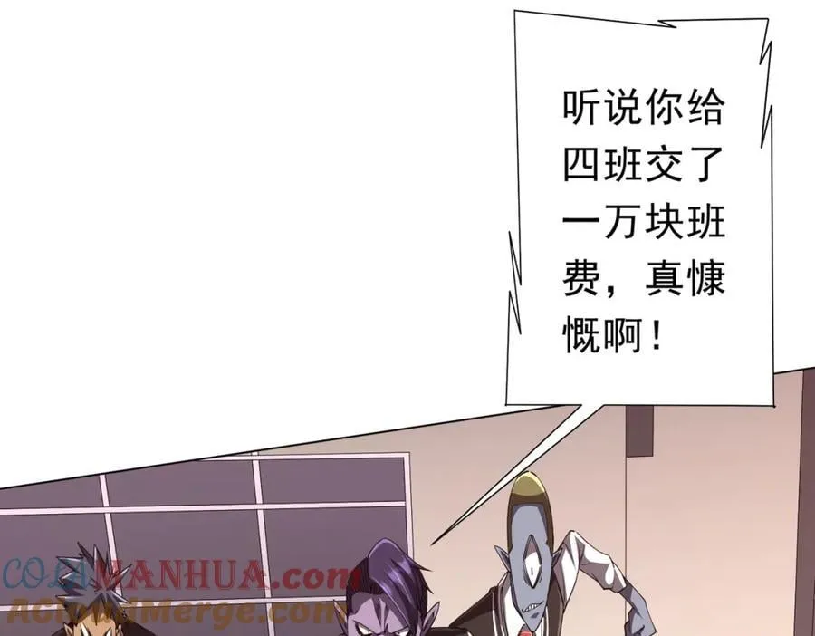 第91话 都是钱的问题！ 第69页