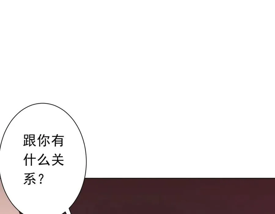 第91话 都是钱的问题！ 第72页