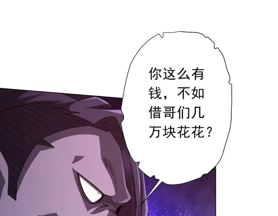 第91话 都是钱的问题！ 第75页