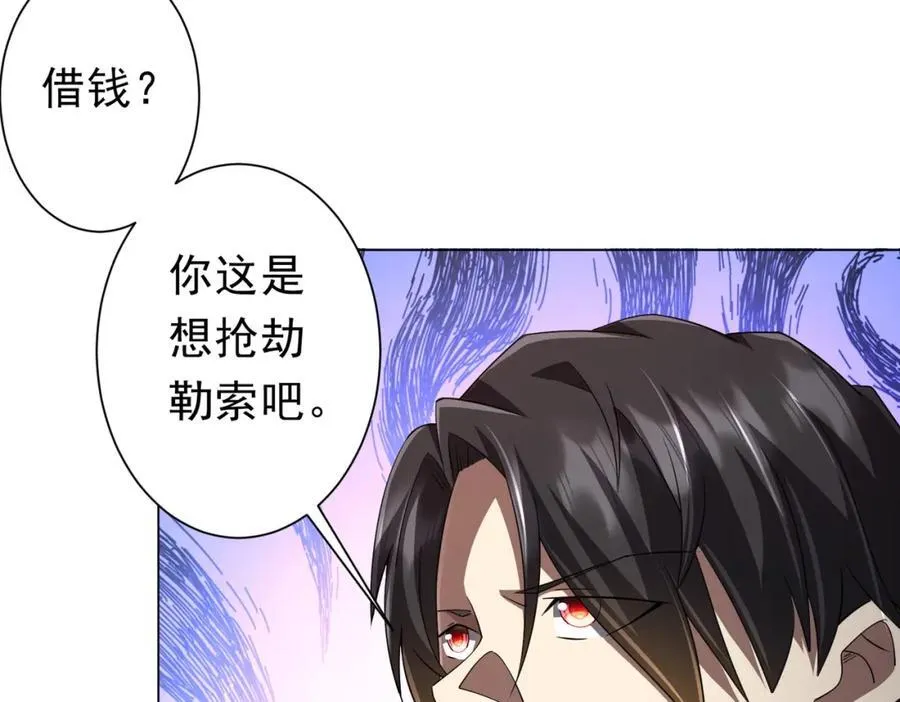 第91话 都是钱的问题！ 第78页