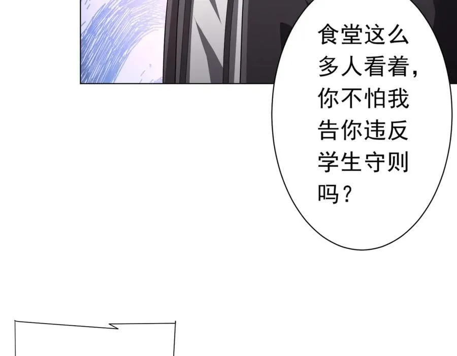 第91话 都是钱的问题！ 第80页