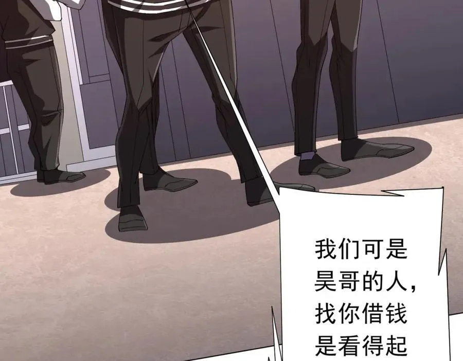 第91话 都是钱的问题！ 第83页