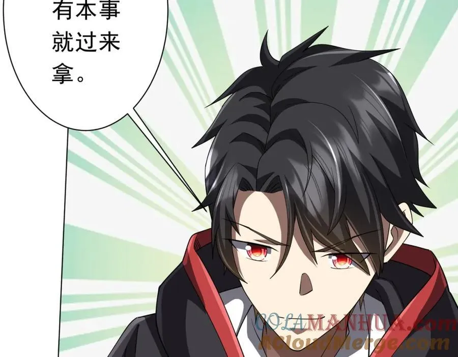 第91话 都是钱的问题！ 第85页