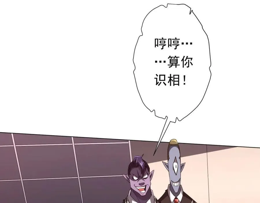 第91话 都是钱的问题！ 第87页