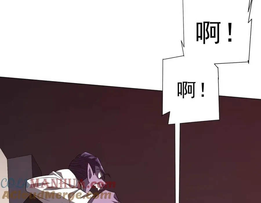 第91话 都是钱的问题！ 第93页