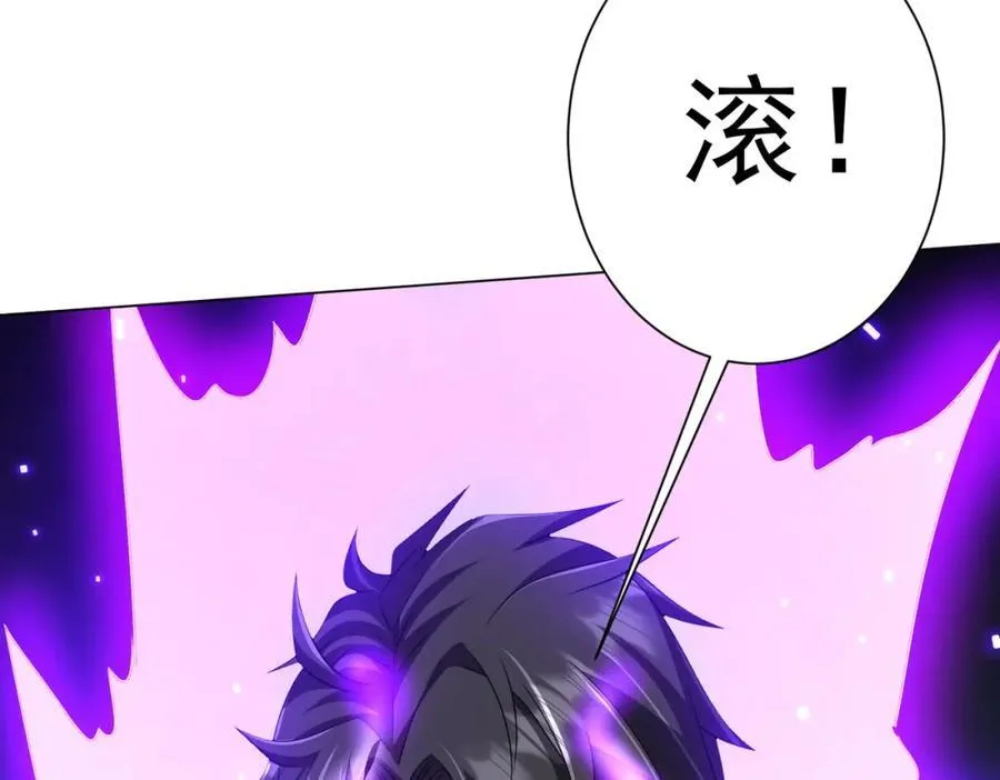 第91话 都是钱的问题！ 第96页
