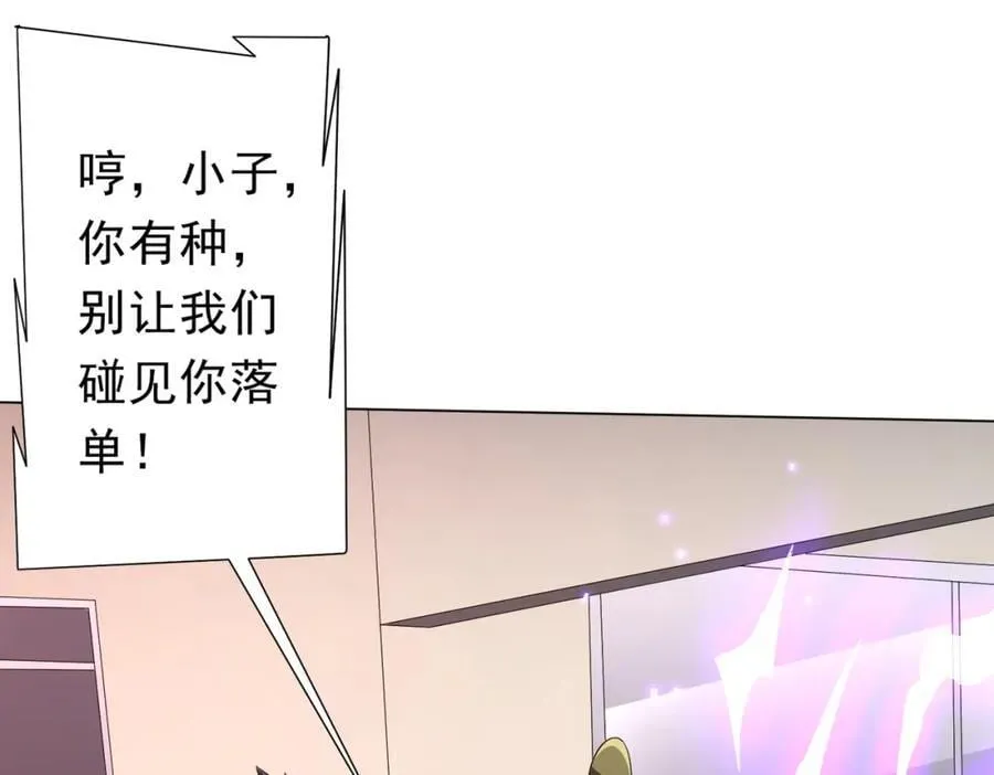 第91话 都是钱的问题！ 第99页