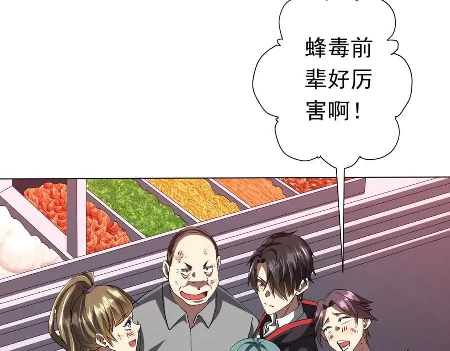 第91话 都是钱的问题！ 第102页