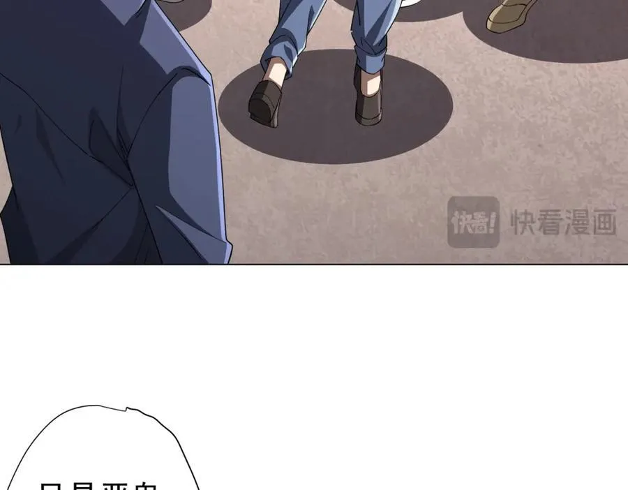 第91话 都是钱的问题！ 第104页