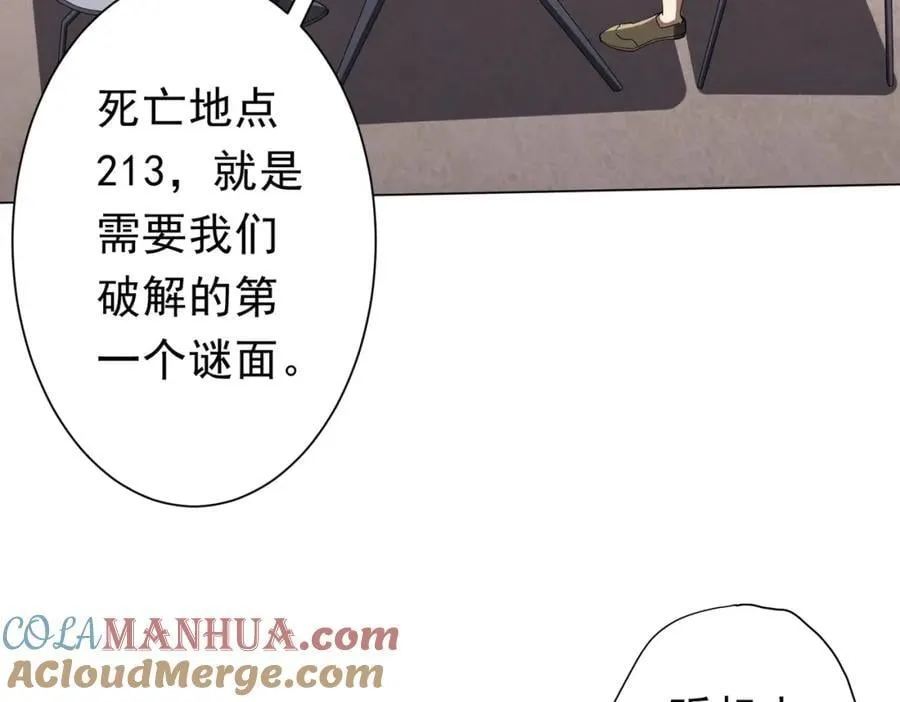 第91话 都是钱的问题！ 第113页