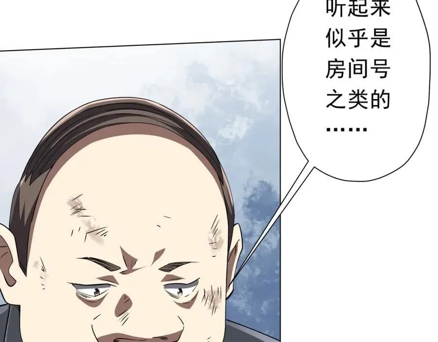 第91话 都是钱的问题！ 第114页
