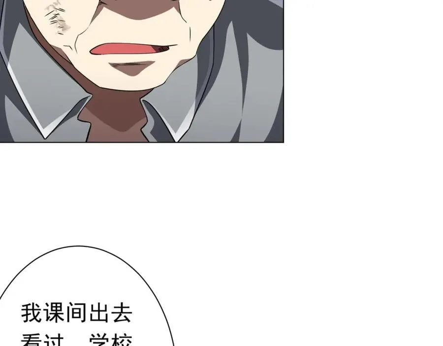 第91话 都是钱的问题！ 第115页