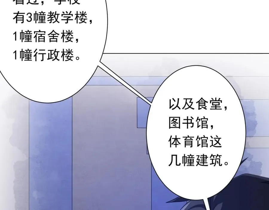 第91话 都是钱的问题！ 第116页