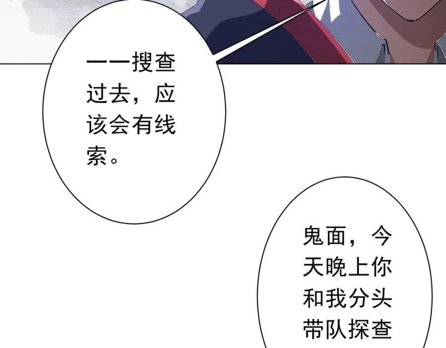 第91话 都是钱的问题！ 第118页