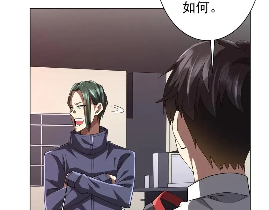 第91话 都是钱的问题！ 第119页