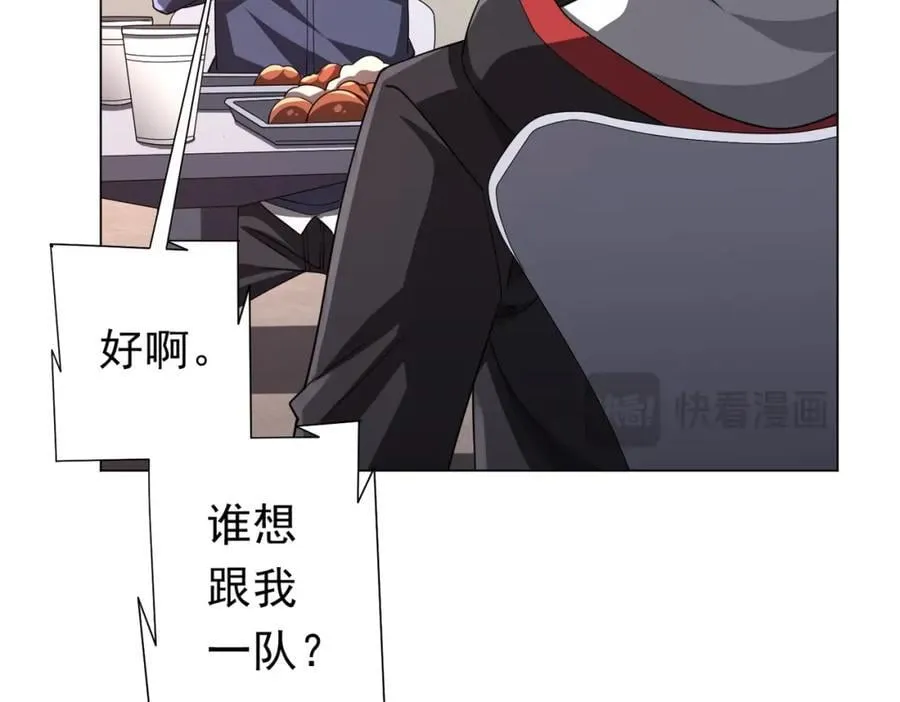 第91话 都是钱的问题！ 第120页