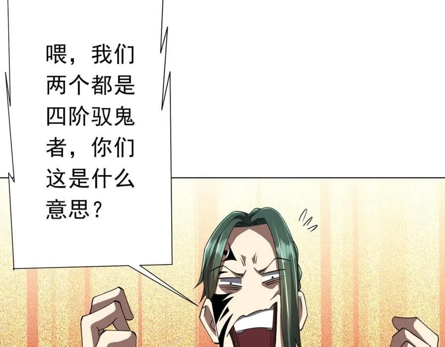 第91话 都是钱的问题！ 第123页