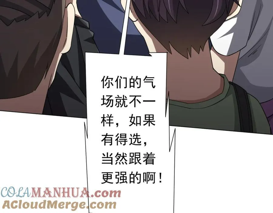 第91话 都是钱的问题！ 第125页