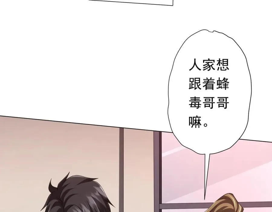 第91话 都是钱的问题！ 第126页