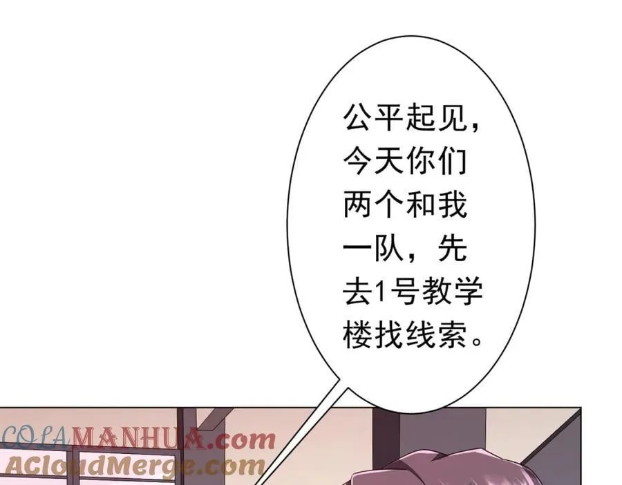 第91话 都是钱的问题！ 第129页