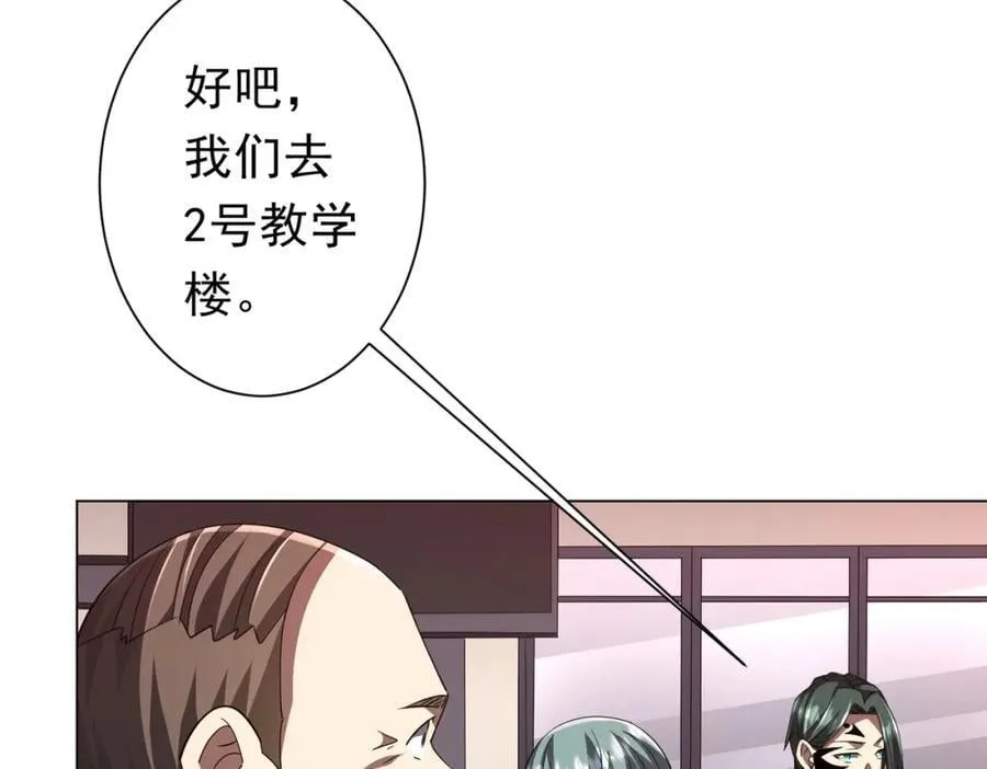 第91话 都是钱的问题！ 第131页