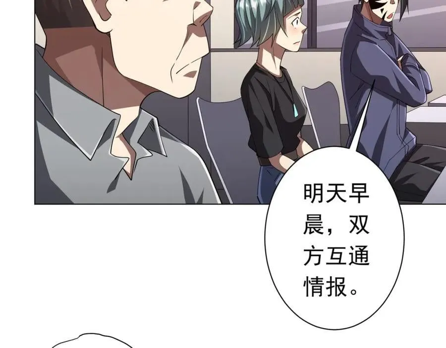 第91话 都是钱的问题！ 第132页