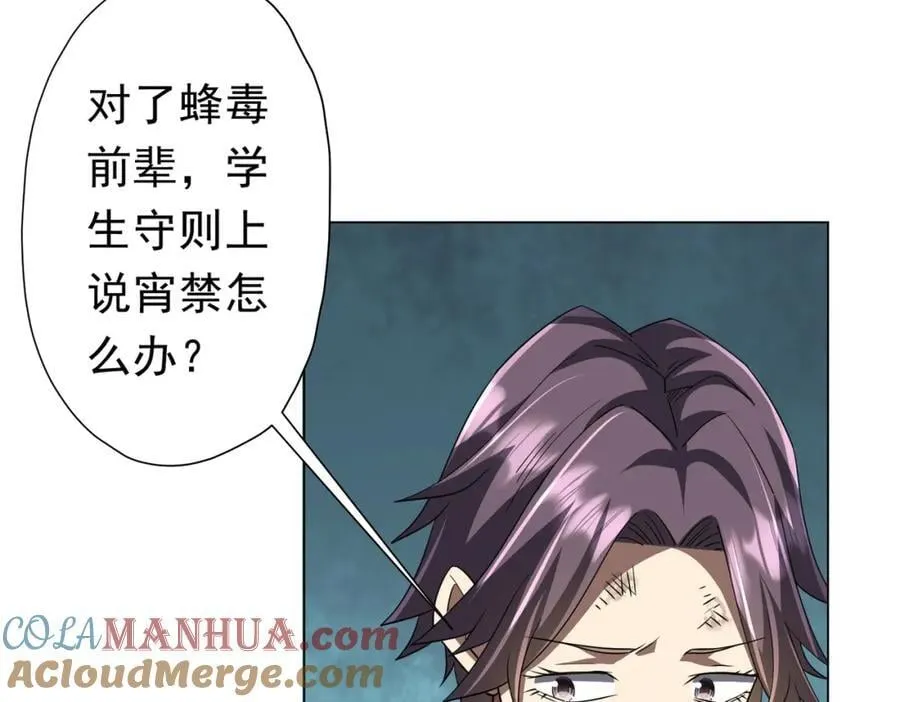 第91话 都是钱的问题！ 第133页