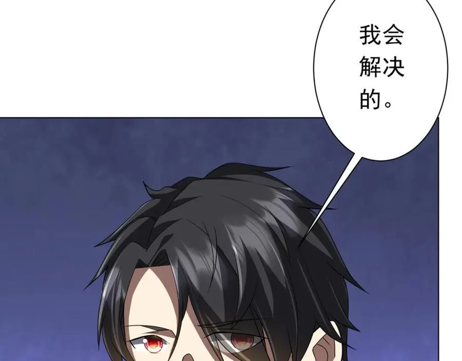 第91话 都是钱的问题！ 第135页