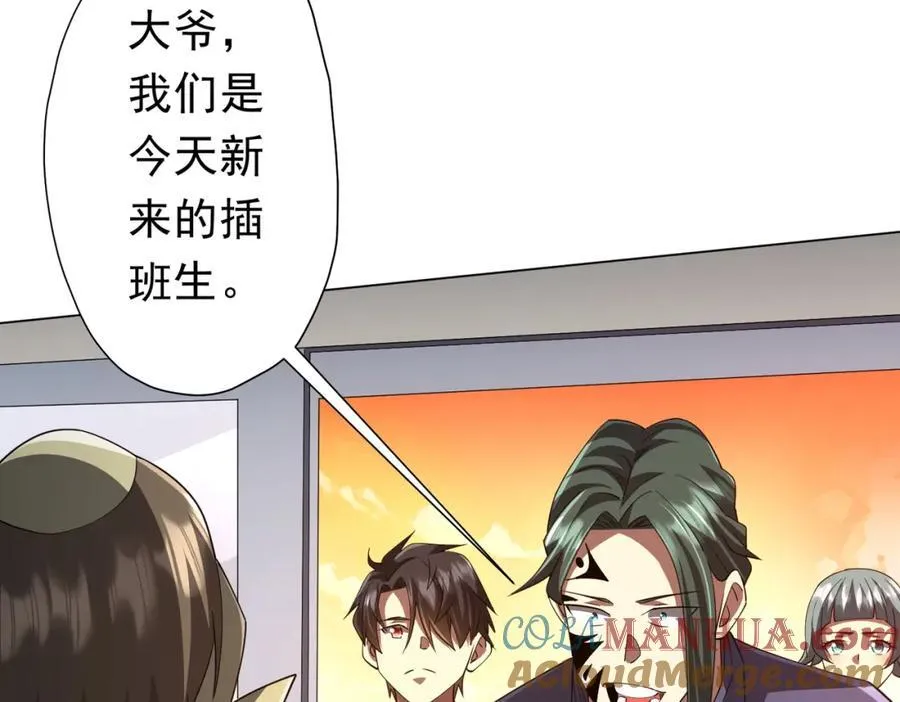 第91话 都是钱的问题！ 第141页