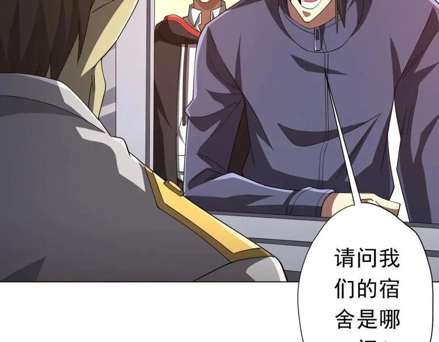 第91话 都是钱的问题！ 第142页