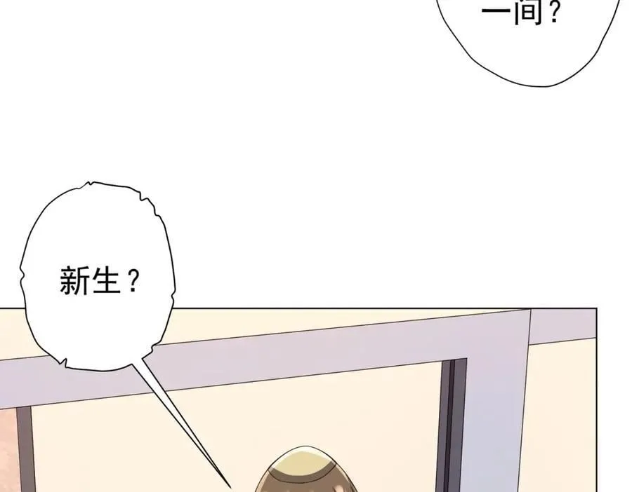 第91话 都是钱的问题！ 第143页