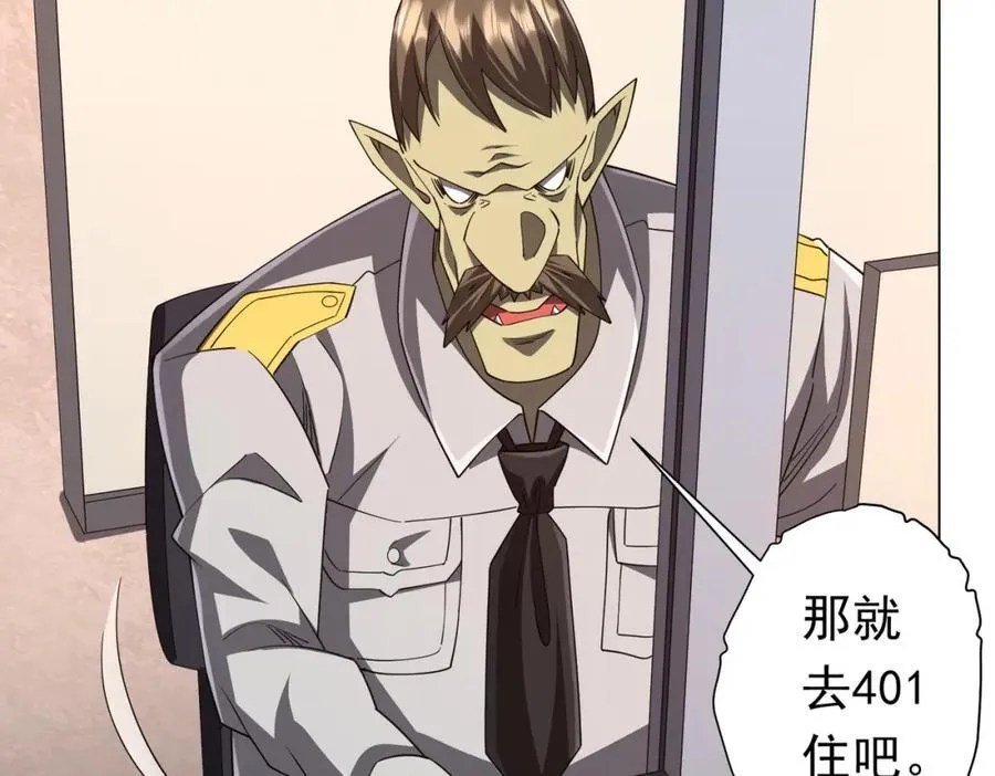 第91话 都是钱的问题！ 第144页