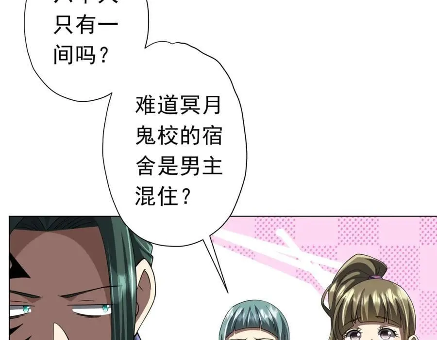 第91话 都是钱的问题！ 第146页