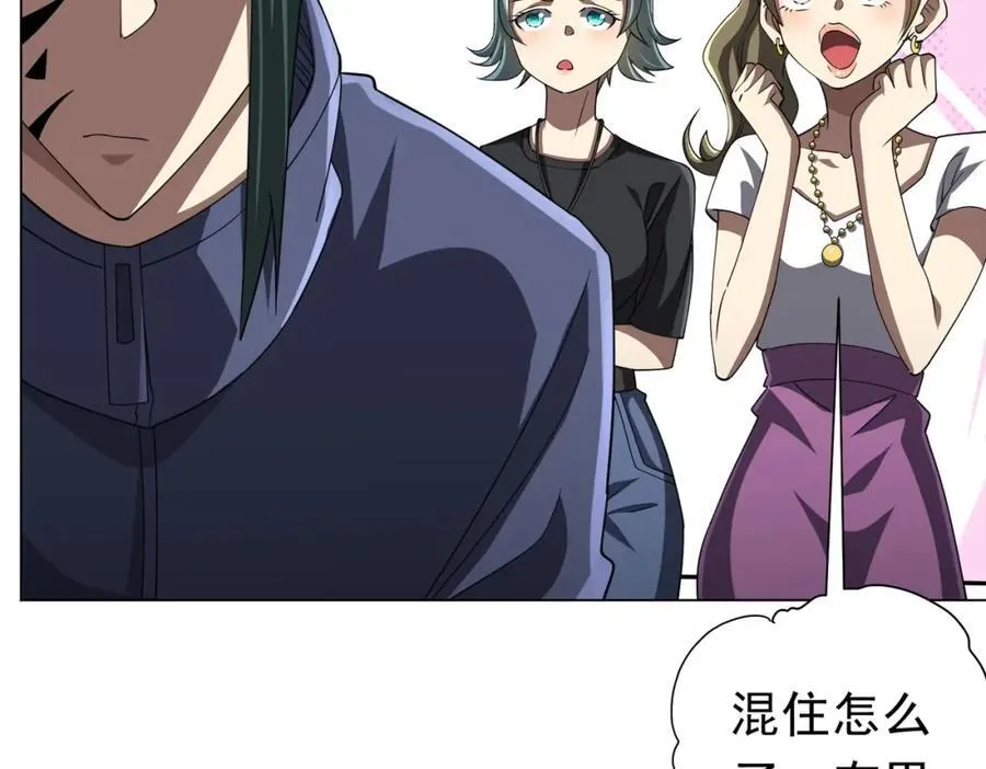 第91话 都是钱的问题！ 第147页