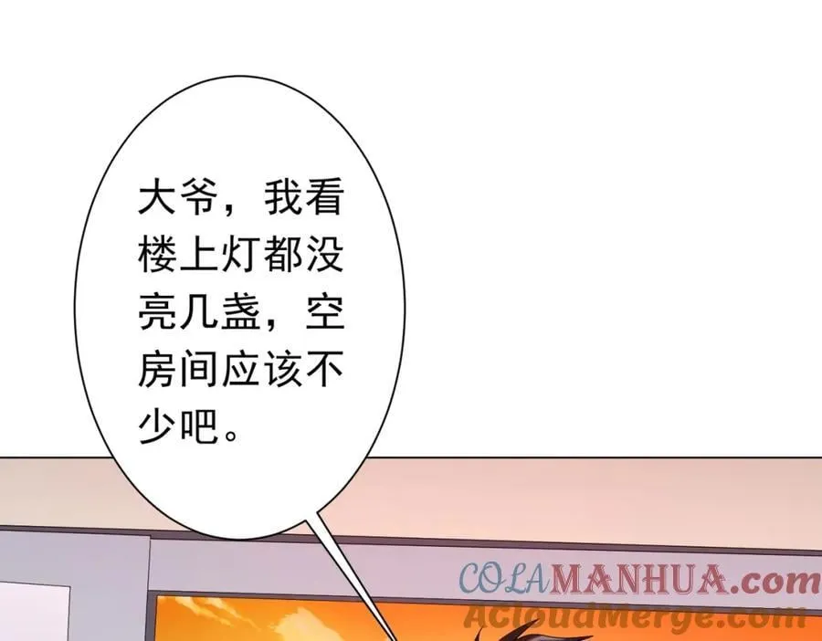 第91话 都是钱的问题！ 第149页