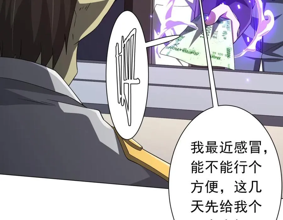 第91话 都是钱的问题！ 第151页