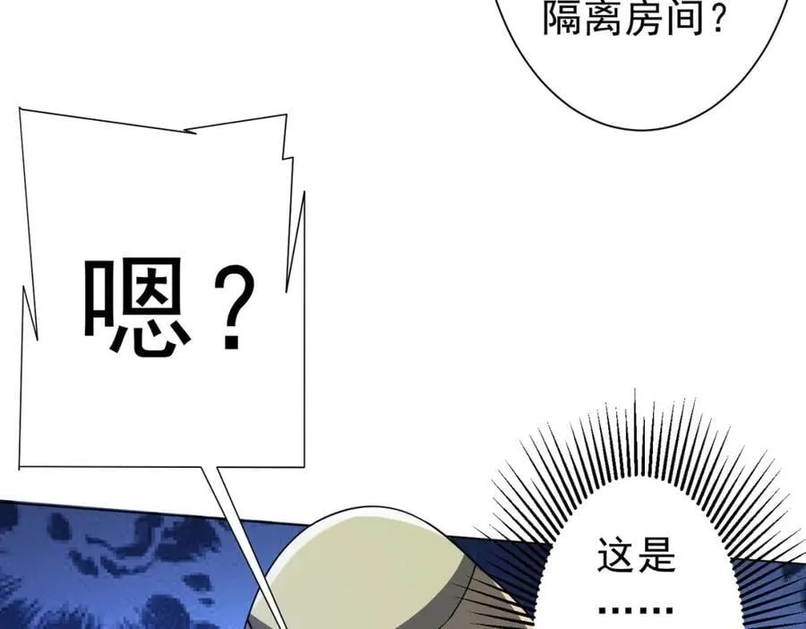 第91话 都是钱的问题！ 第152页