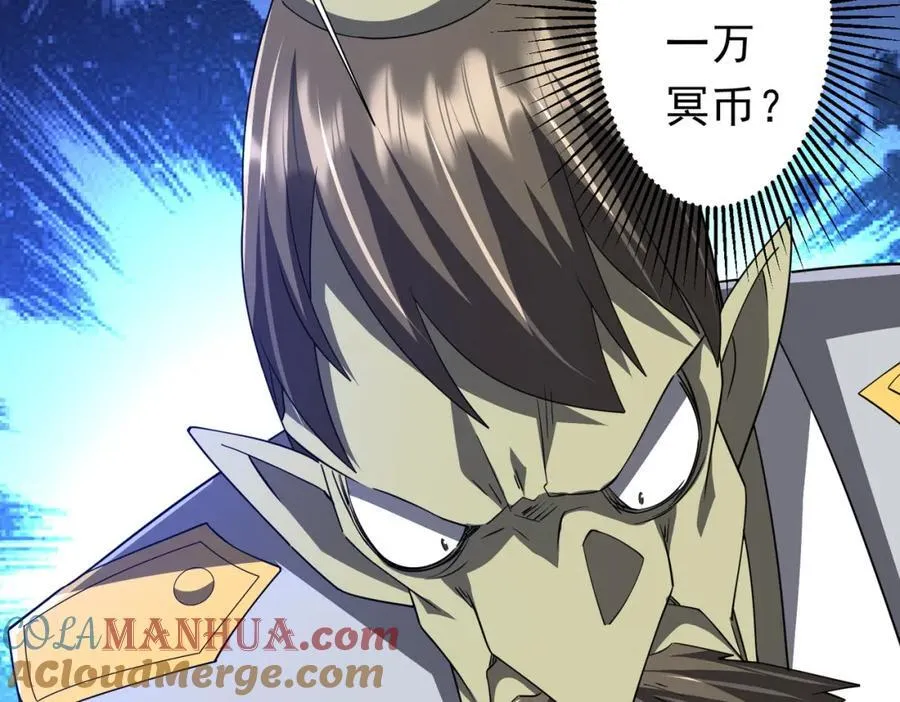 第91话 都是钱的问题！ 第153页