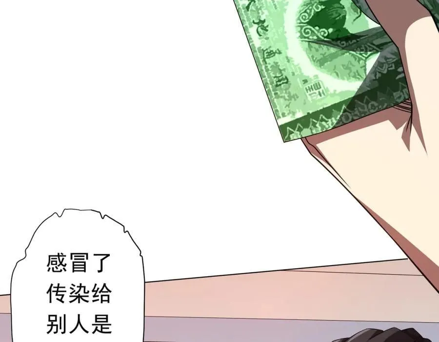 第91话 都是钱的问题！ 第155页