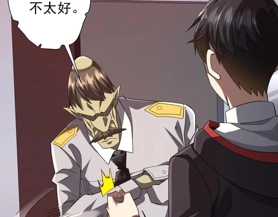 第91话 都是钱的问题！ 第156页