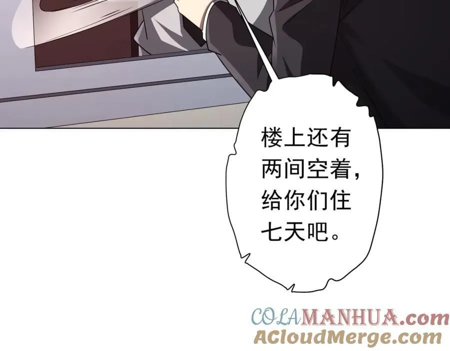 第91话 都是钱的问题！ 第157页