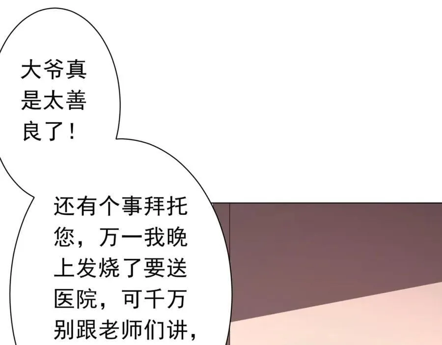 第91话 都是钱的问题！ 第158页