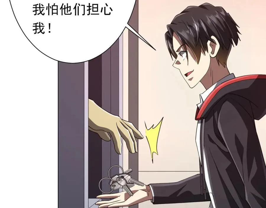 第91话 都是钱的问题！ 第159页