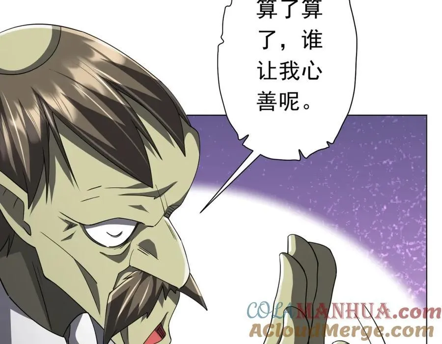 第91话 都是钱的问题！ 第161页