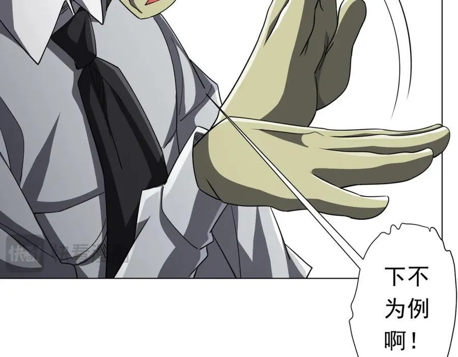 第91话 都是钱的问题！ 第162页