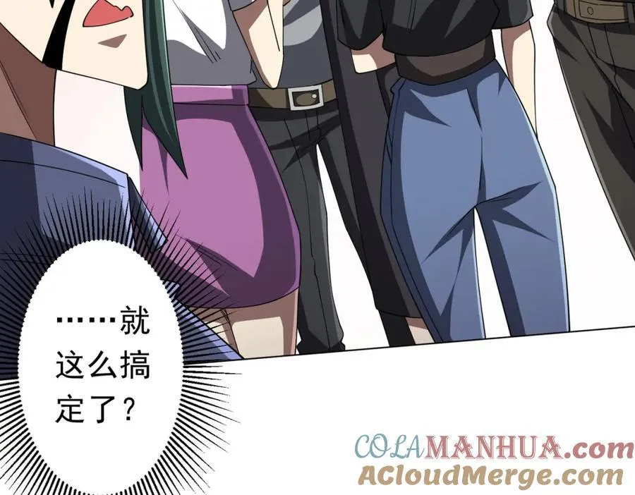 第91话 都是钱的问题！ 第165页