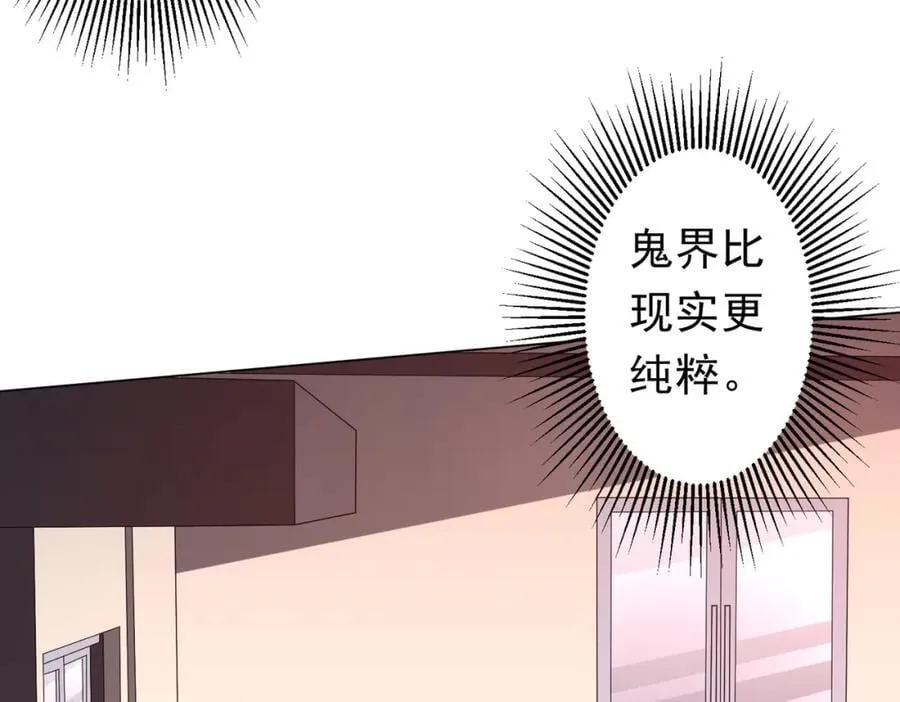 第91话 都是钱的问题！ 第166页