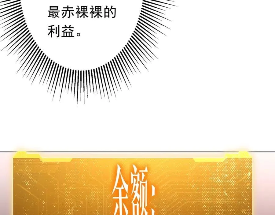 第91话 都是钱的问题！ 第168页