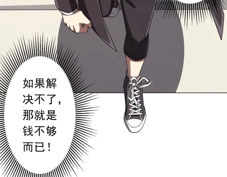 第91话 都是钱的问题！ 第171页