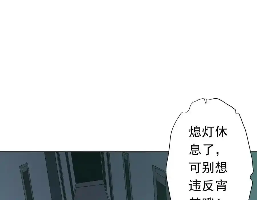 第92话 夜闯女厕所！ 第7页